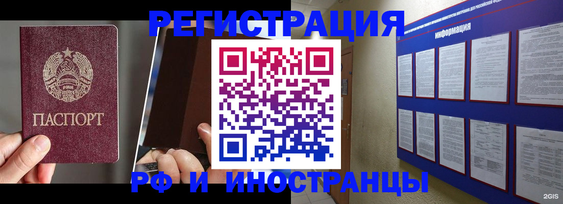 миграционный учет в Магаданской области
