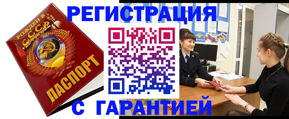 прописка штамп в Магаданской области