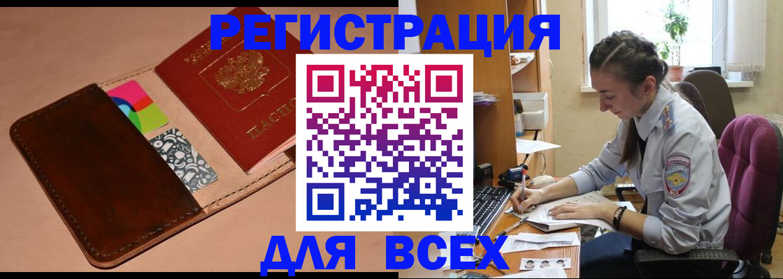 временная прописка в Магаданской области