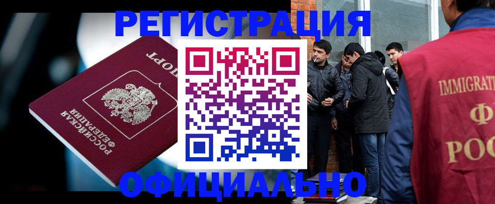 временная прописка в Магаданской области