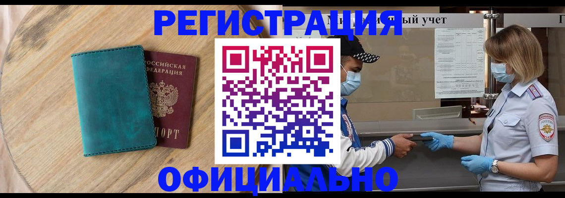 прописка гарантия в Магаданской области