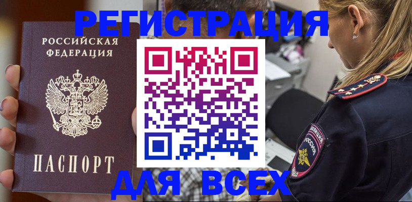 временная регистрация законно в Магаданской области