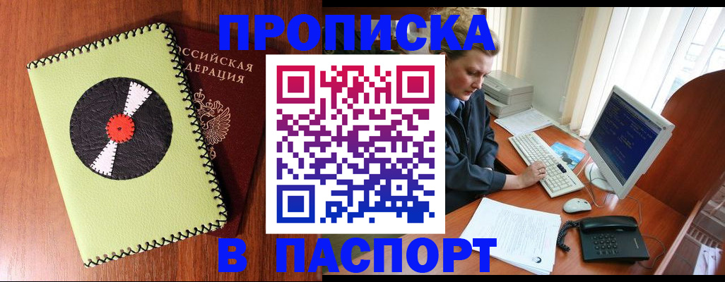 временная регистрация для всех в Магаданской области
