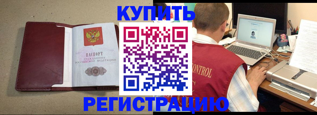 прописка ребенка в Магаданской области